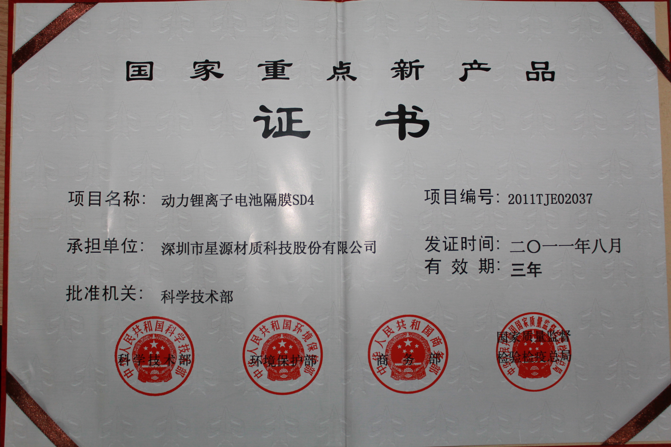 J9集团材质